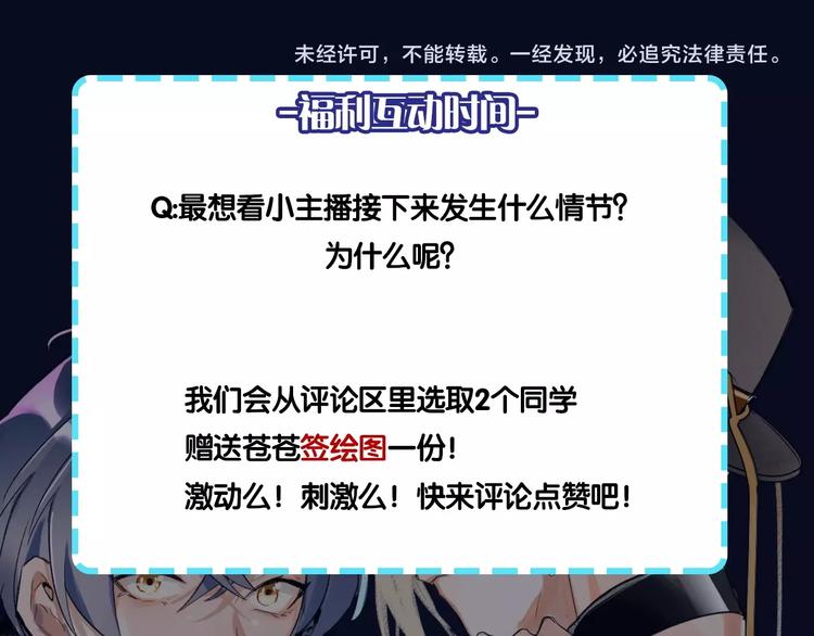 第48期  苍苍x漠花-第48话