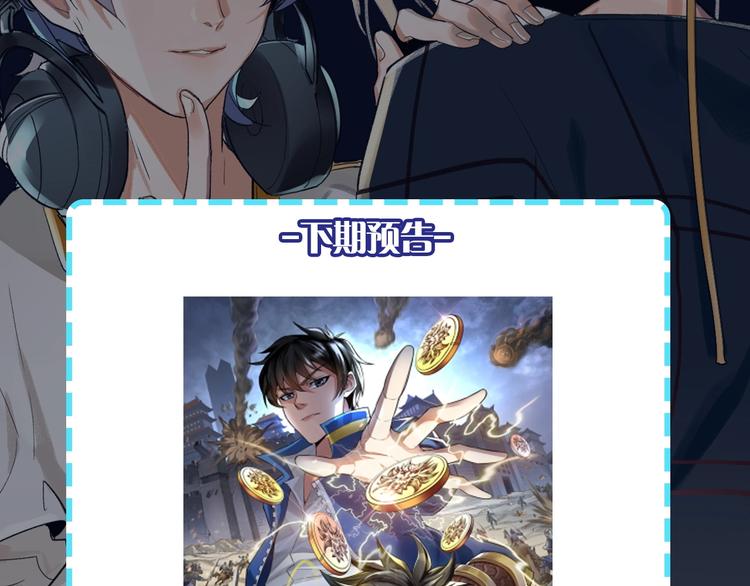 第48期  苍苍x漠花-第48话