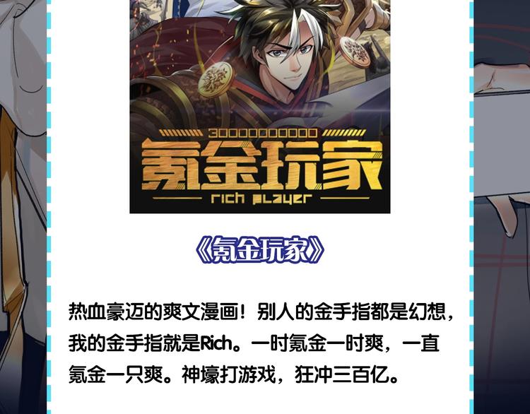 第48期  苍苍x漠花-第48话