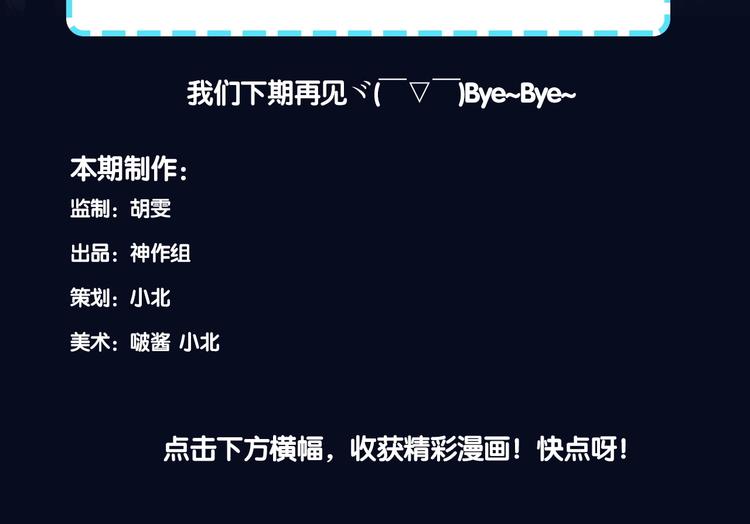 第48期  苍苍x漠花-第48话