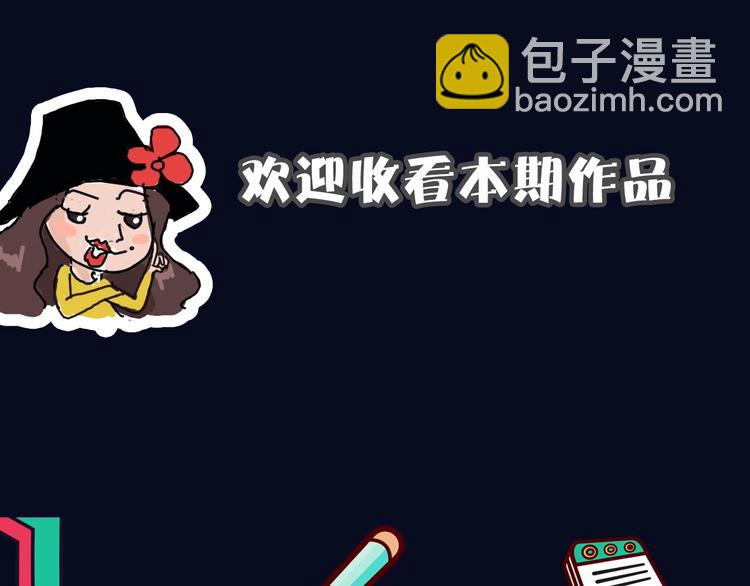 第48期  苍苍x漠花-第48话