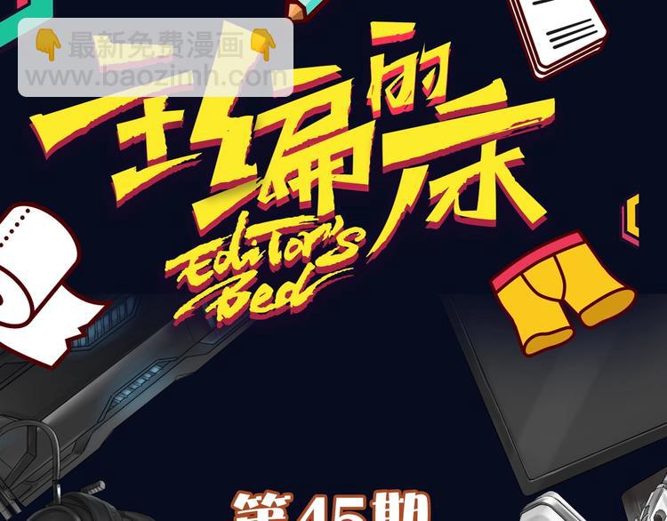 第48期  苍苍x漠花-第48话