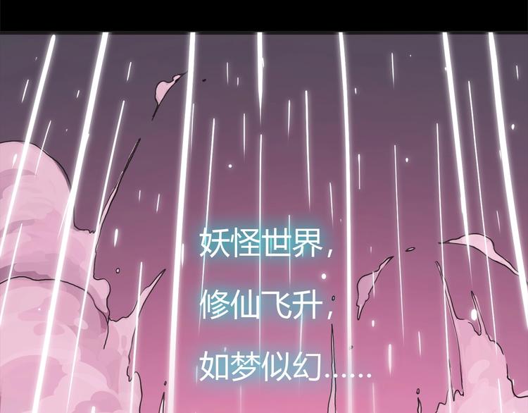 第50期  武学奇才桂大富-第50话