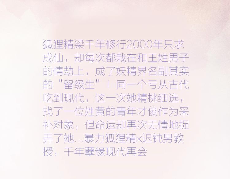 第50期  武学奇才桂大富-第50话