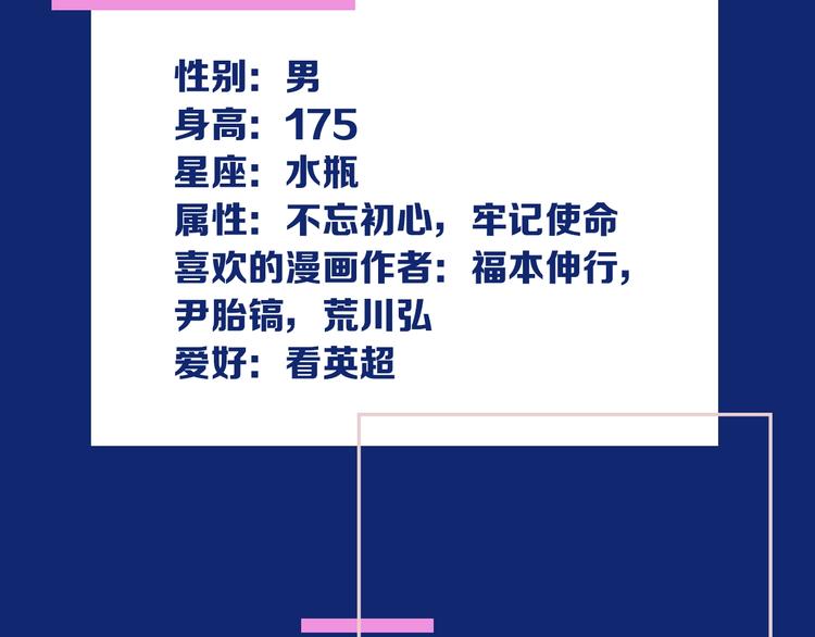 第50期  武学奇才桂大富-第50话