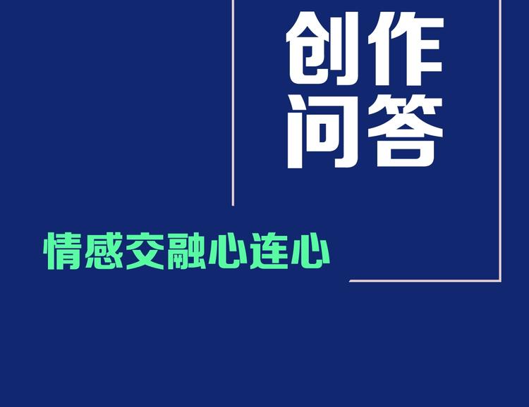 第50期  武学奇才桂大富-第50话