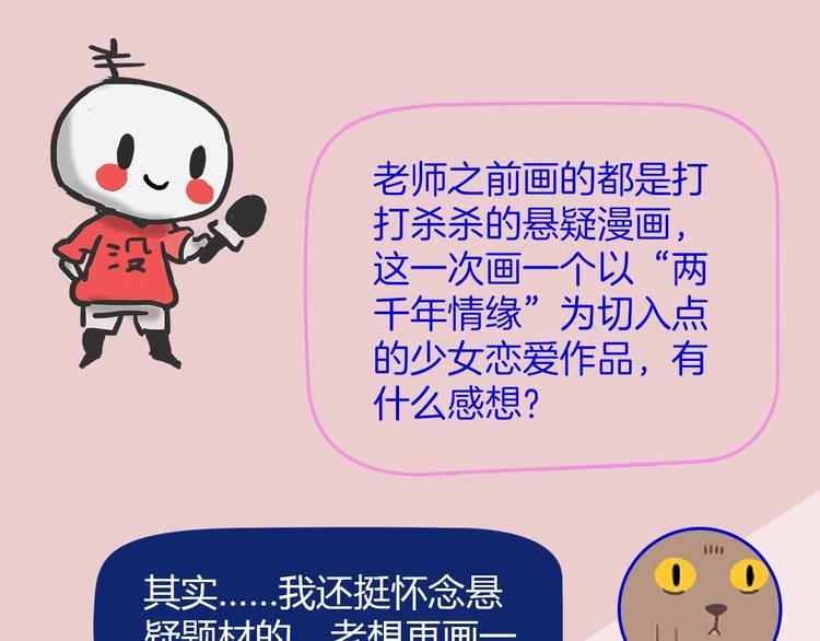 第50期  武学奇才桂大富-第50话