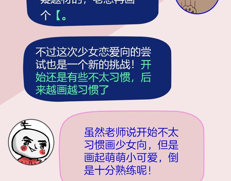 第50期  武学奇才桂大富-第50话