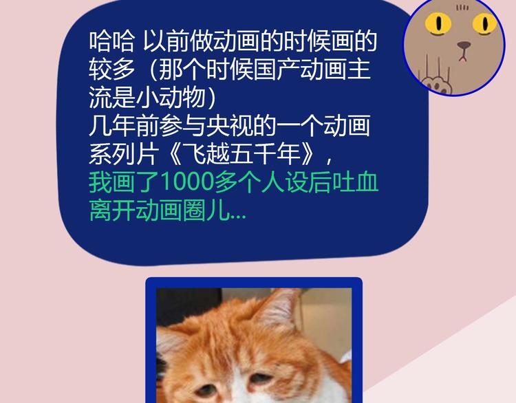 第50期  武学奇才桂大富-第50话