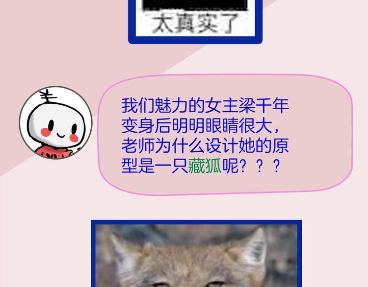 第50期  武学奇才桂大富-第50话