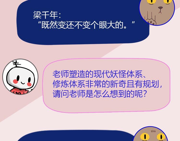 第50期  武学奇才桂大富-第50话