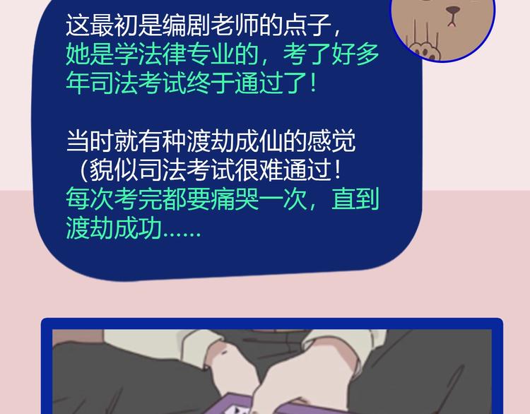 第50期  武学奇才桂大富-第50话