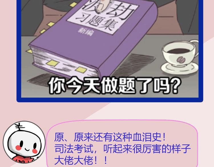 第50期  武学奇才桂大富-第50话