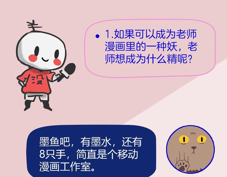 第50期  武学奇才桂大富-第50话