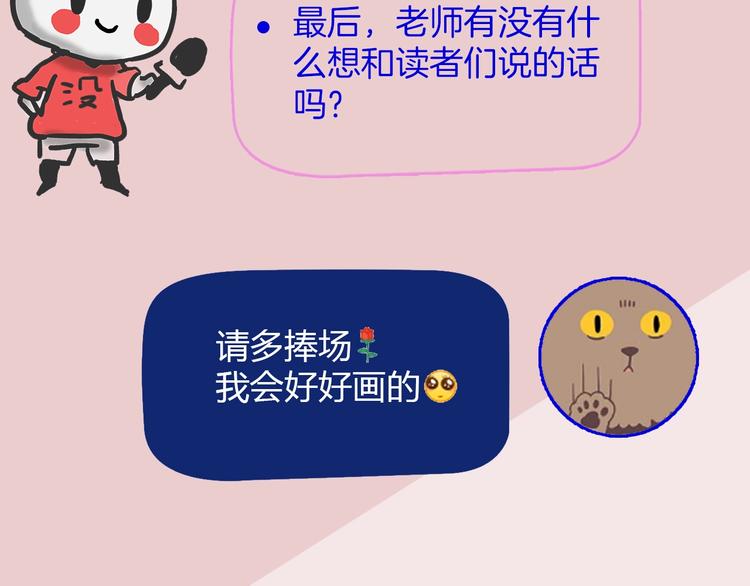 第50期  武学奇才桂大富-第50话