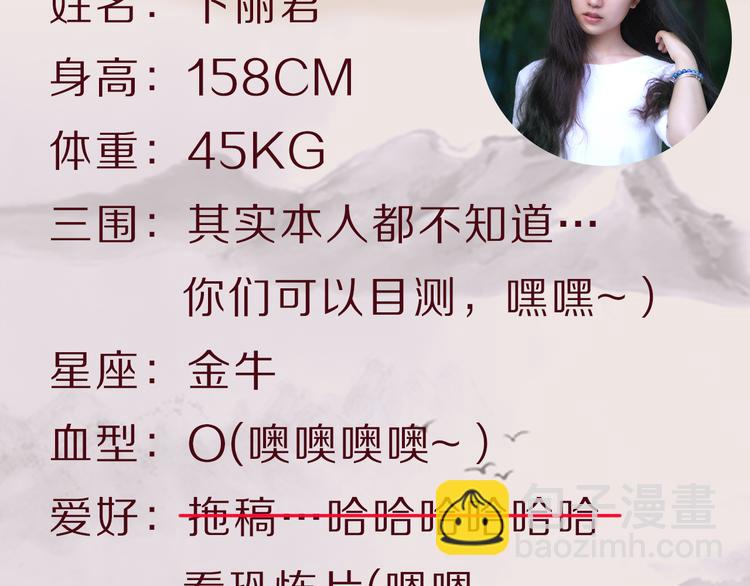 主編的牀 - 第5期 卞麗君(1/3) - 4