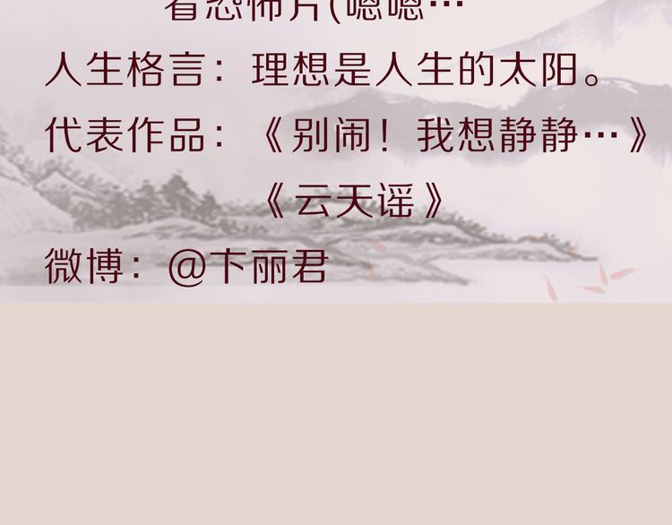 主編的牀 - 第5期 卞麗君(1/3) - 5