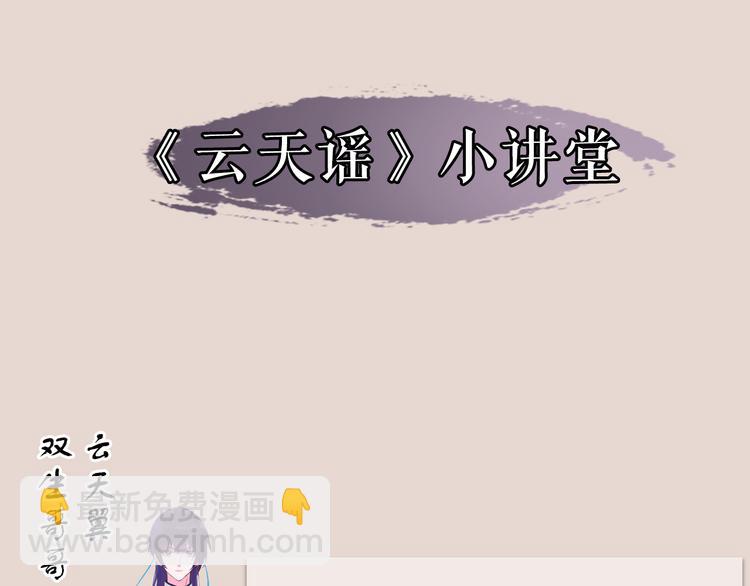 主編的牀 - 第5期 卞麗君(1/3) - 6
