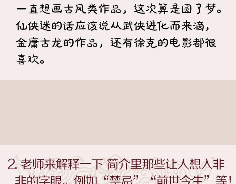 主編的牀 - 第5期 卞麗君(1/3) - 1