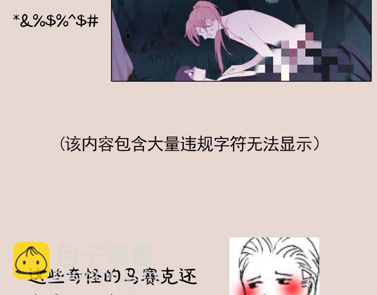 主編的牀 - 第5期 卞麗君(1/3) - 4