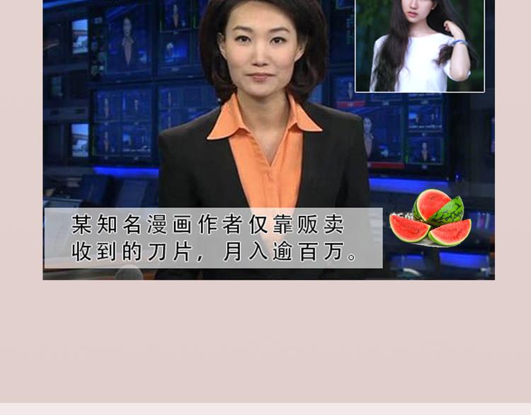 主編的牀 - 第5期 卞麗君(1/3) - 1