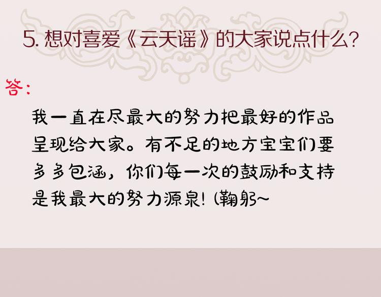 主編的牀 - 第5期 卞麗君(1/3) - 2