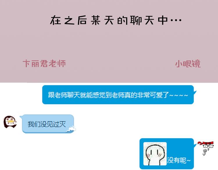 主編的牀 - 第5期 卞麗君(1/3) - 6