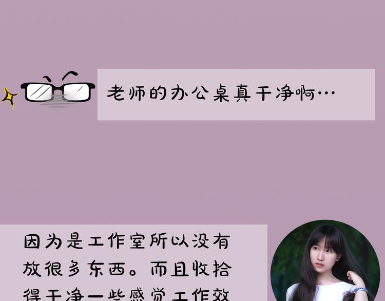 主編的牀 - 第5期 卞麗君(1/3) - 4