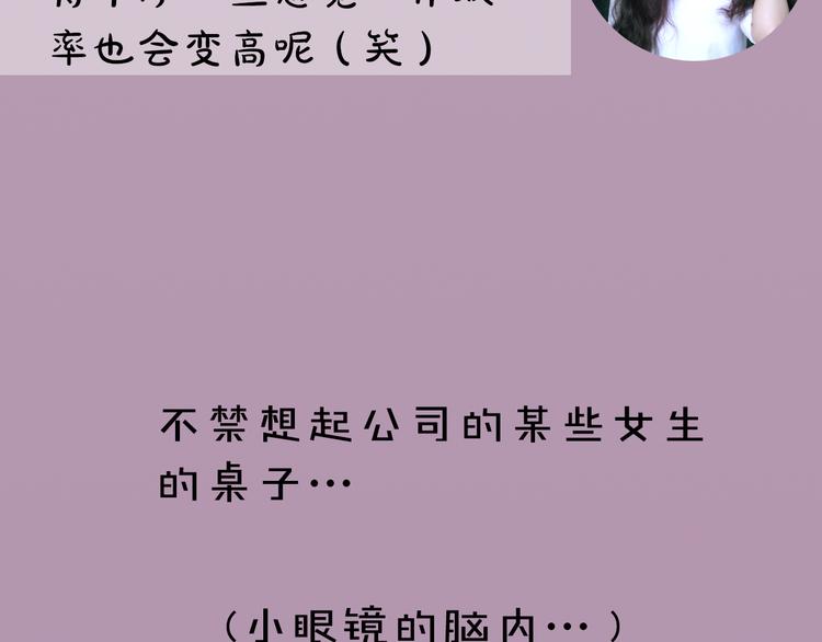主編的牀 - 第5期 卞麗君(1/3) - 5