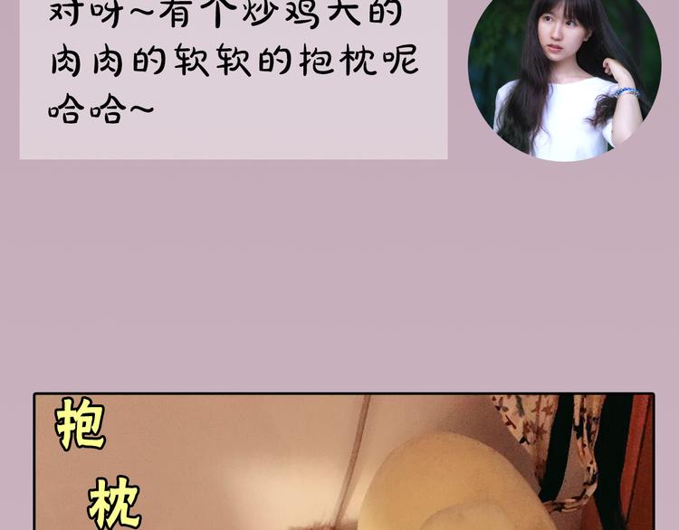 主編的牀 - 第5期 卞麗君(1/3) - 4