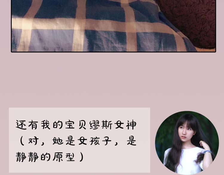 主編的牀 - 第5期 卞麗君(1/3) - 6