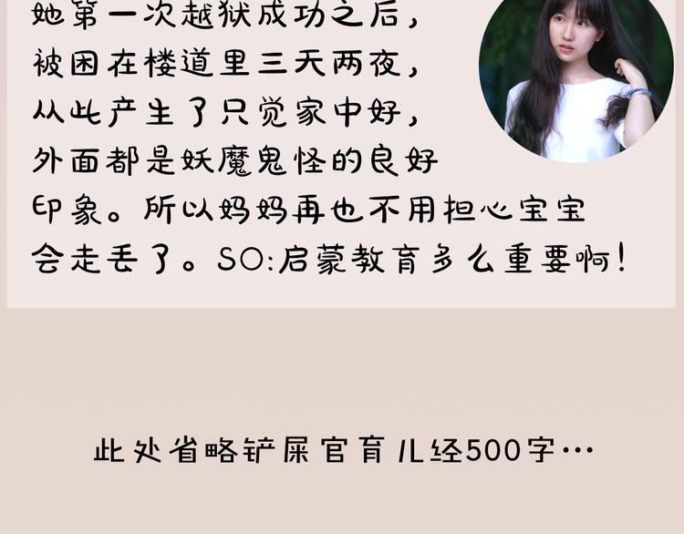 主編的牀 - 第5期 卞麗君(1/3) - 2