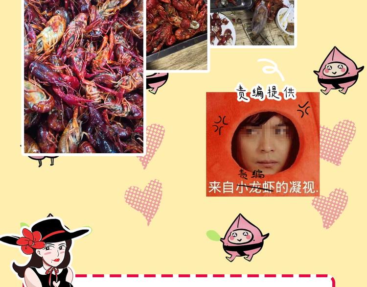 第52期  沙雕小可爱--桃李-第52话