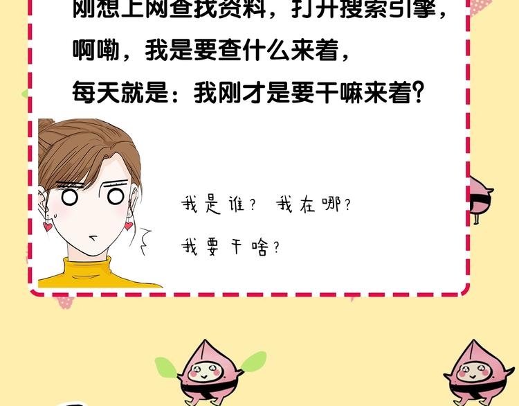 第52期  沙雕小可爱--桃李-第52话