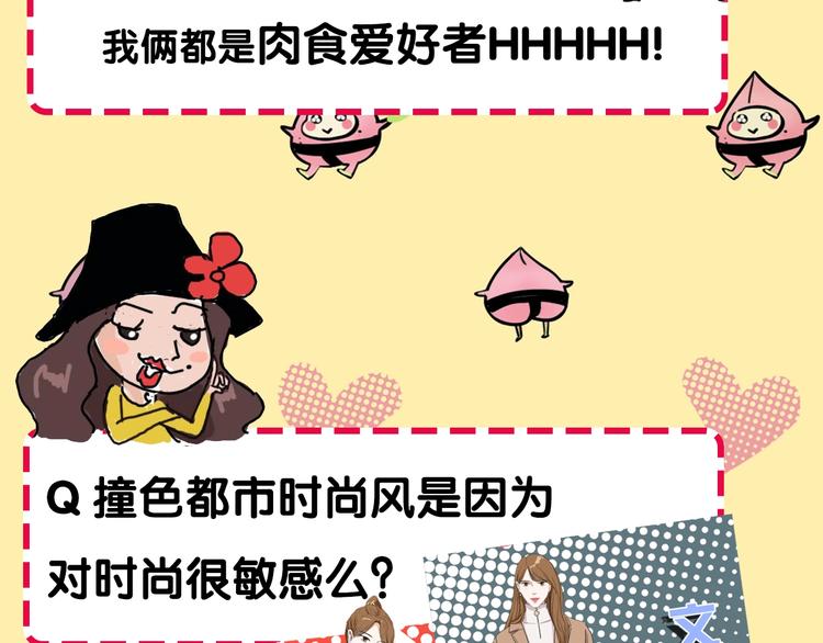 第52期  沙雕小可爱--桃李-第52话