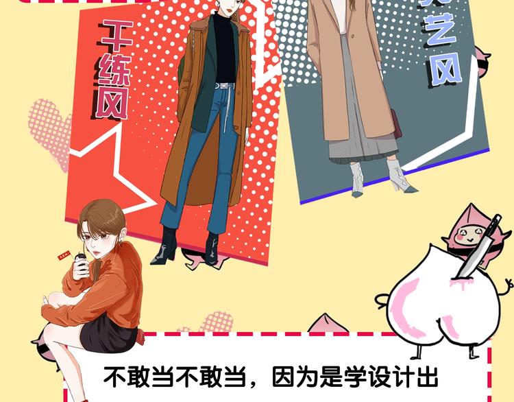 第52期  沙雕小可爱--桃李-第52话