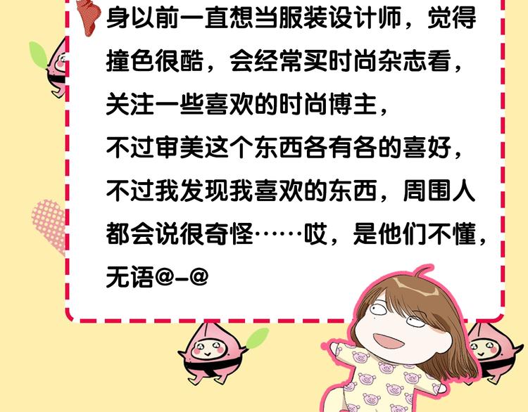 第52期  沙雕小可爱--桃李-第52话