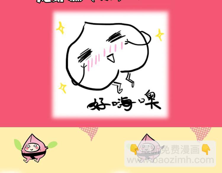 第52期  沙雕小可爱--桃李-第52话