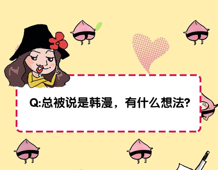 第52期  沙雕小可爱--桃李-第52话