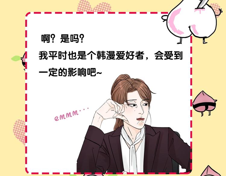 第52期  沙雕小可爱--桃李-第52话