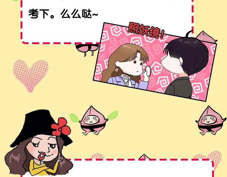 第52期  沙雕小可爱--桃李-第52话