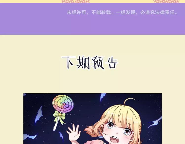 第52期  沙雕小可爱--桃李-第52话