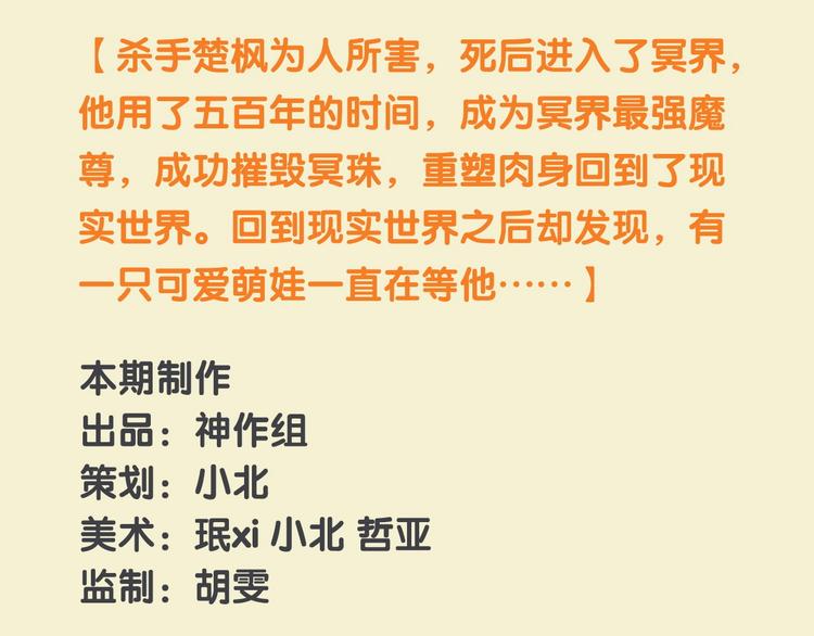 第52期  沙雕小可爱--桃李-第52话