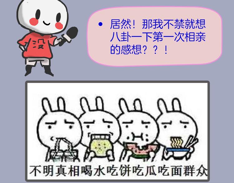 第54期  S-monkey猴-第54话