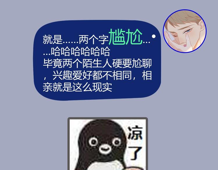 第54期  S-monkey猴-第54话