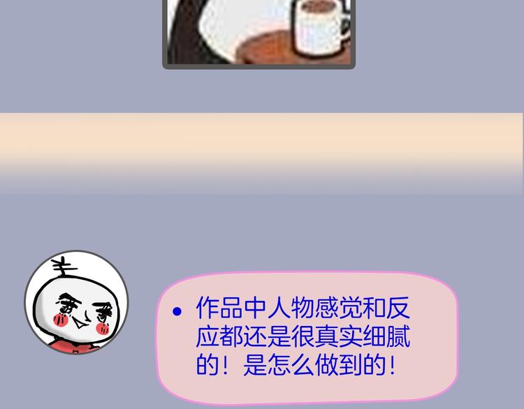 第54期  S-monkey猴-第54话