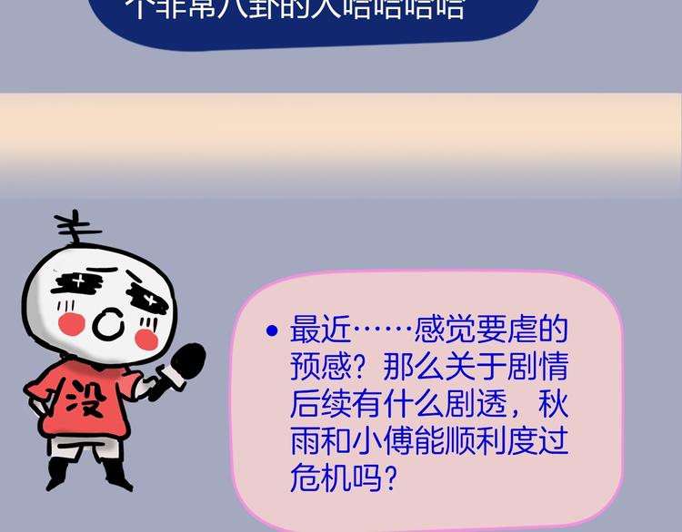 第54期  S-monkey猴-第54话