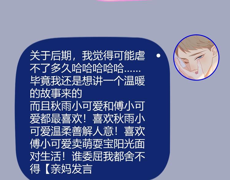 第54期  S-monkey猴-第54话