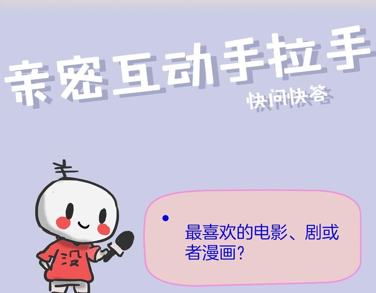 第54期  S-monkey猴-第54话