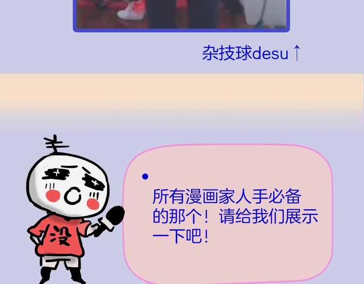 第54期  S-monkey猴-第54话